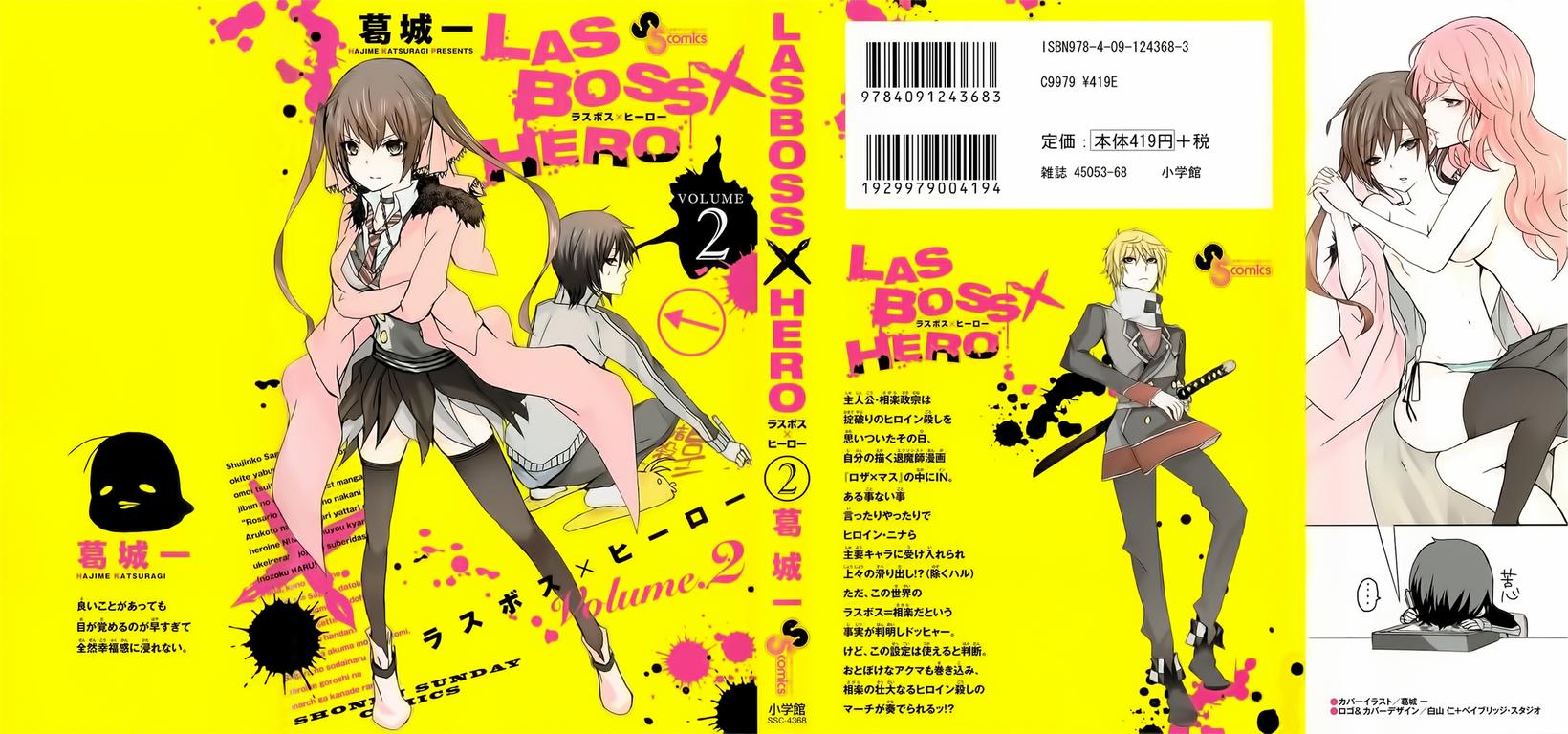 LASBOSS×HERO第5话图