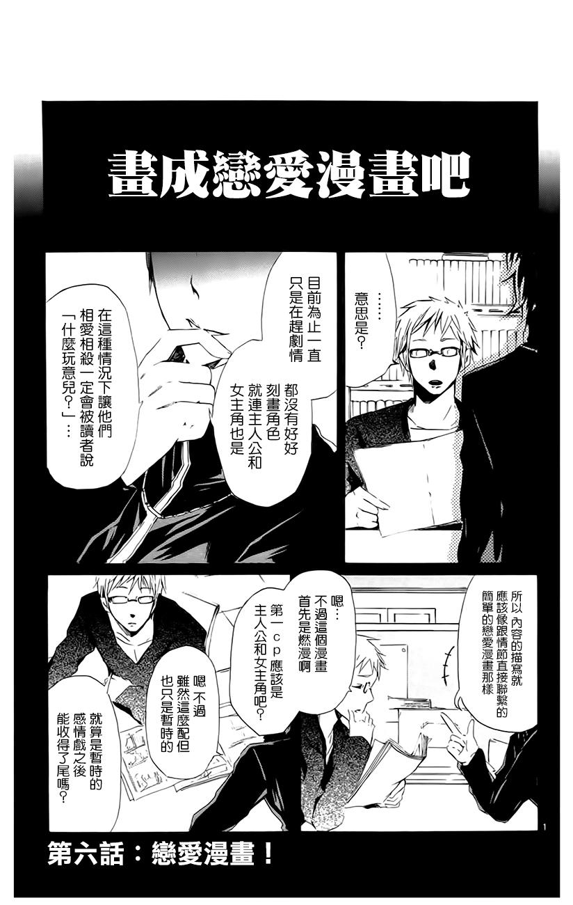 LASBOSS×HERO第6话图