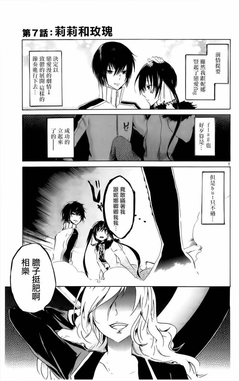 LASBOSS×HERO第7话图