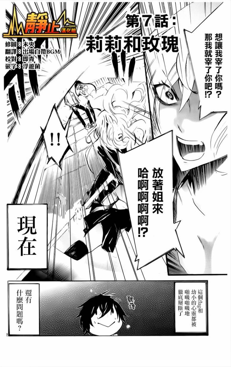 LASBOSS×HERO第7话图