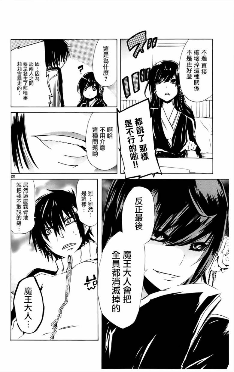 LASBOSS×HERO第7话图