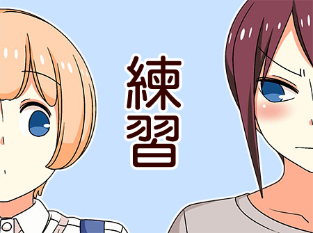 恋爱四格小剧场第45话图