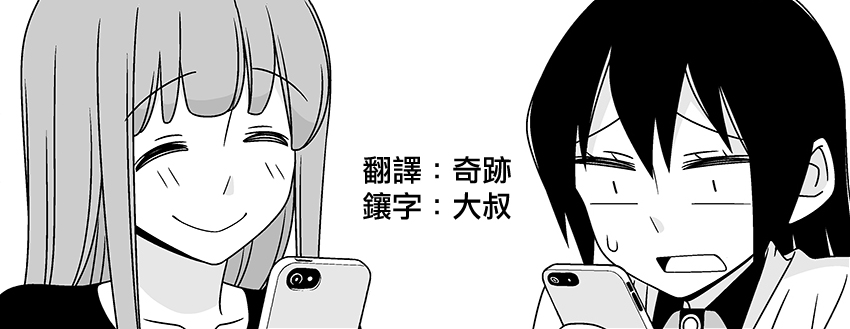 恋爱四格小剧场第47话图