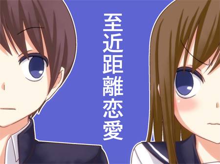 恋爱四格小剧场第8话图