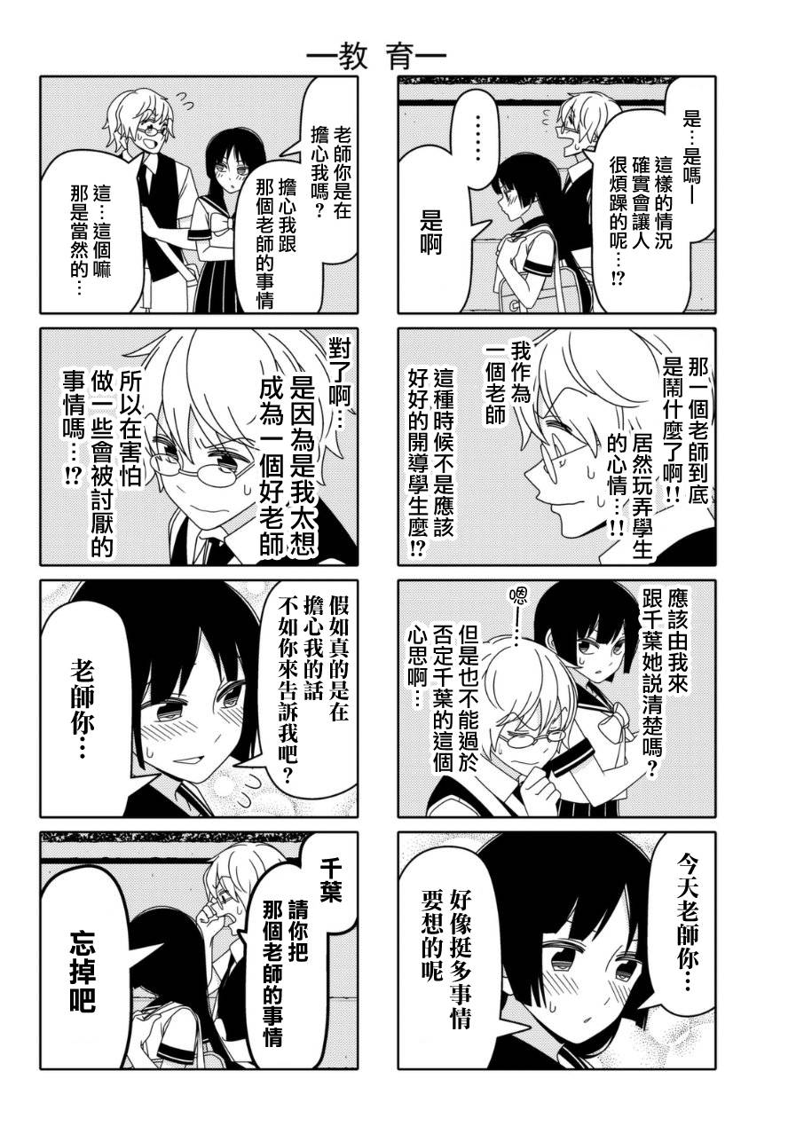 恋爱四格小剧场连载15图