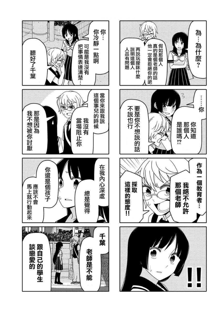 恋爱四格小剧场连载15图