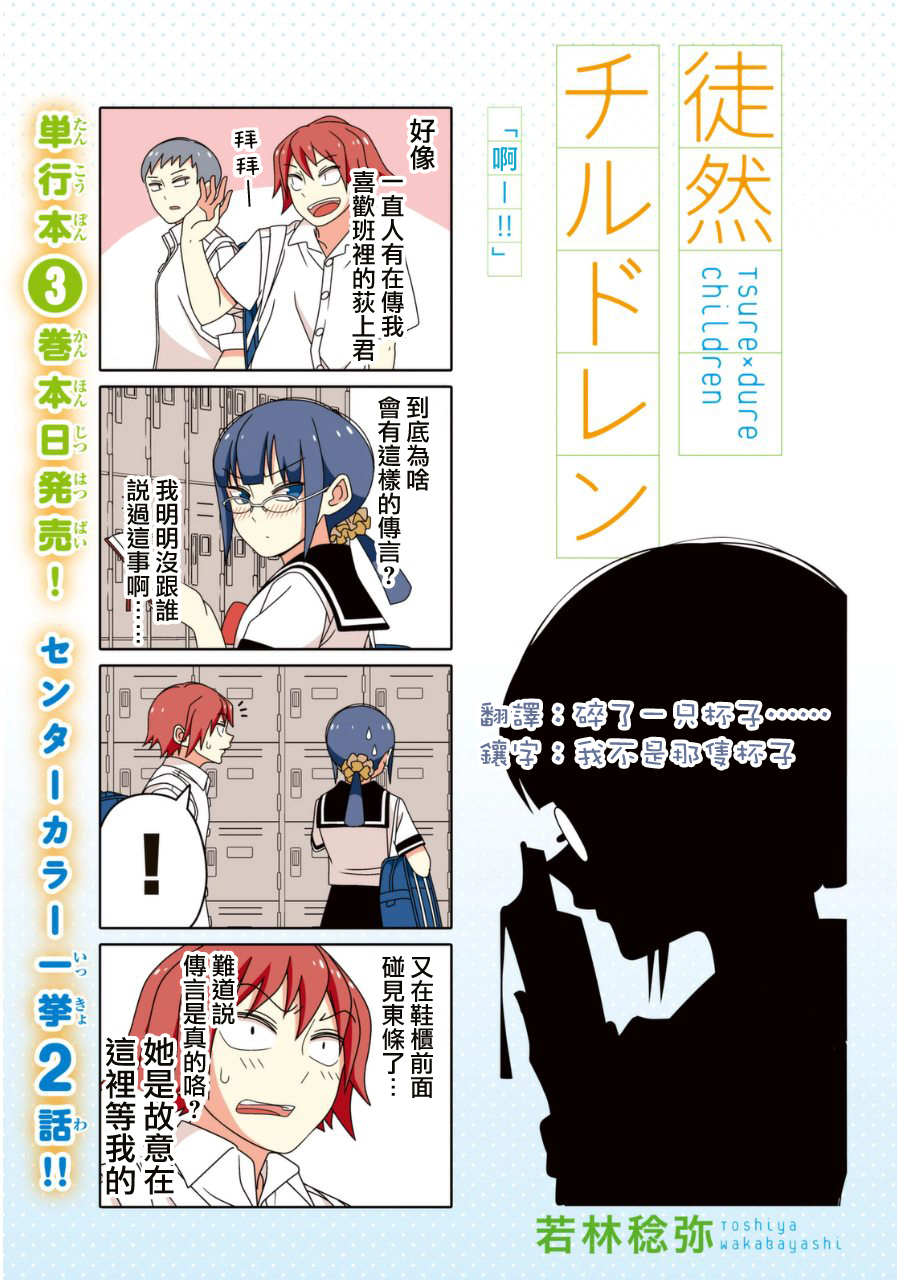 恋爱四格小剧场连载17图