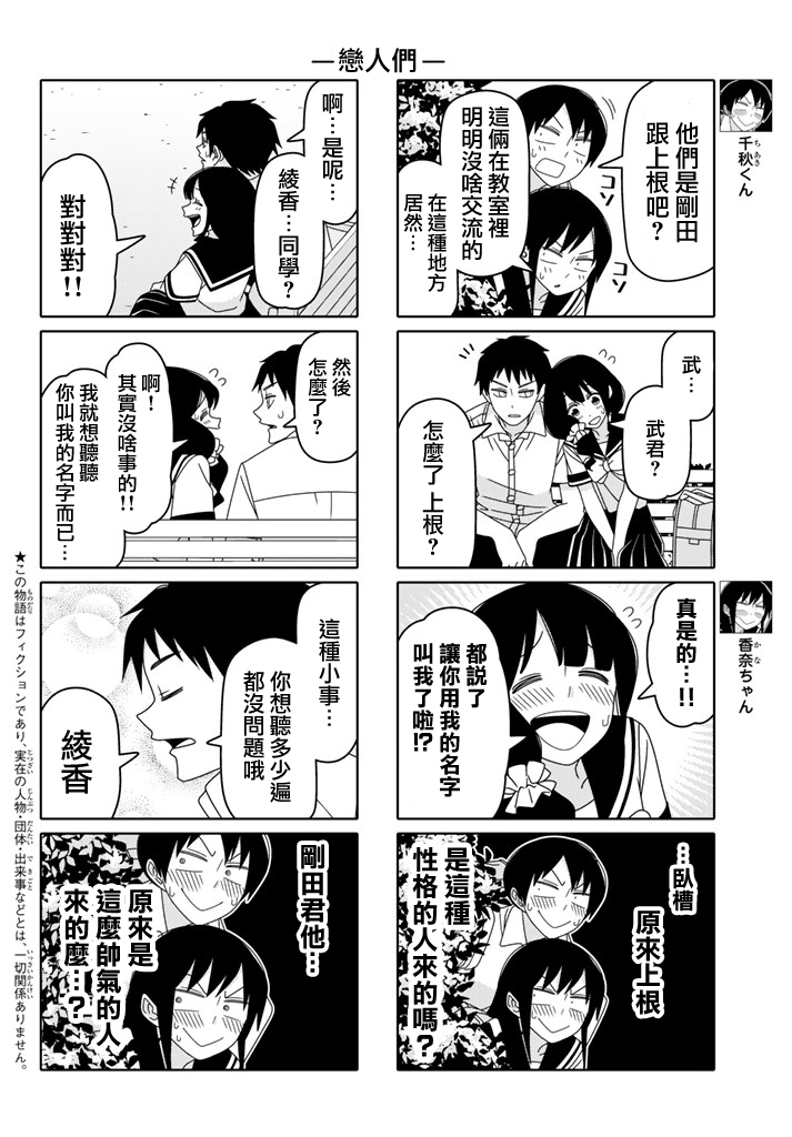 恋爱四格小剧场连载19图