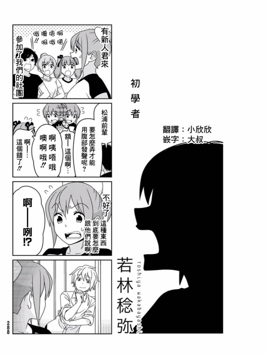 恋爱四格小剧场连载04图