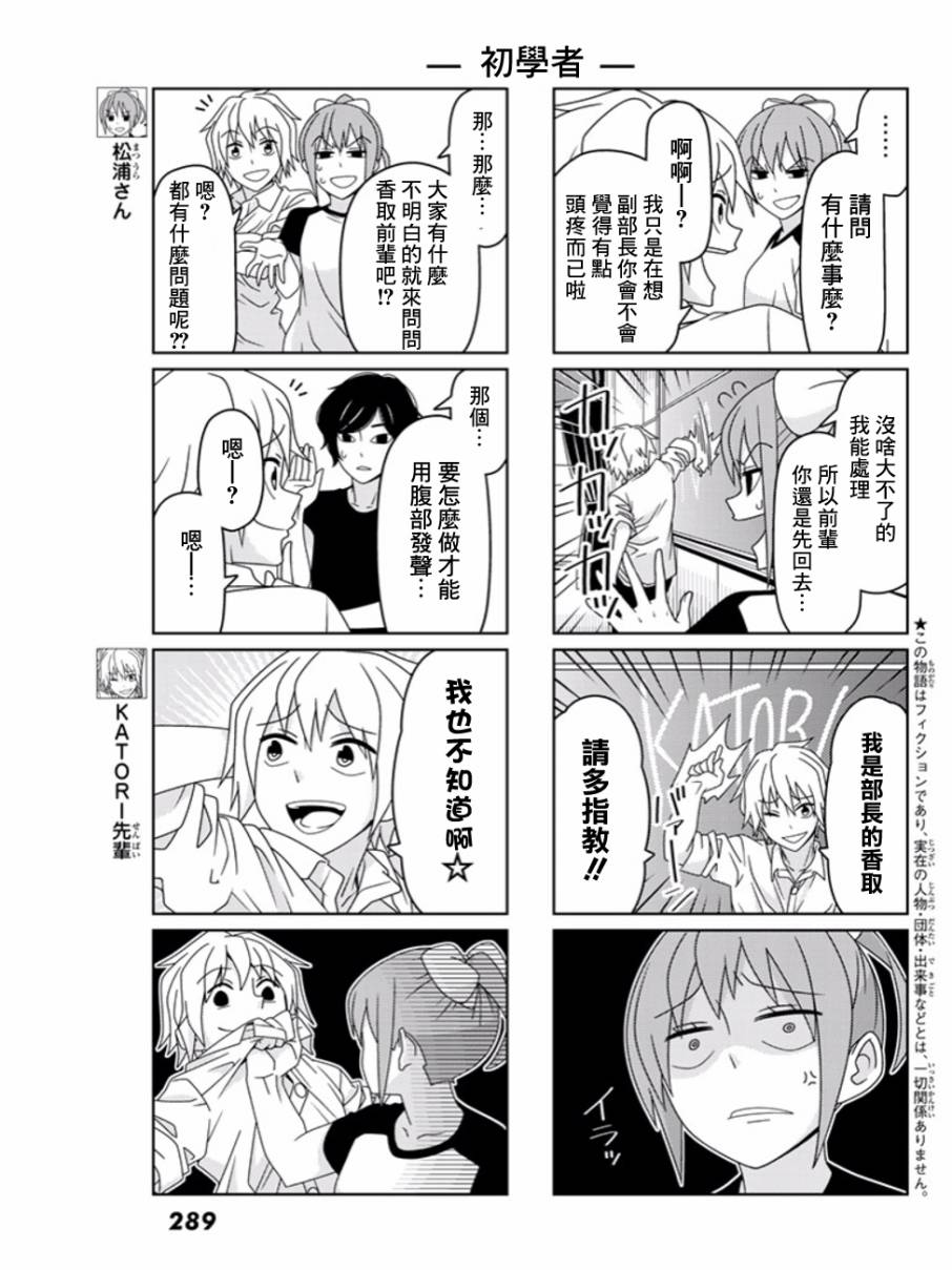 恋爱四格小剧场连载04图