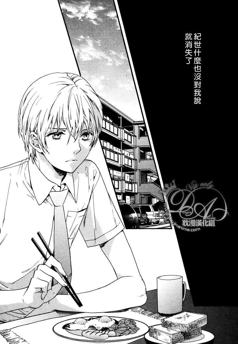 恋爱少年!!第3话图