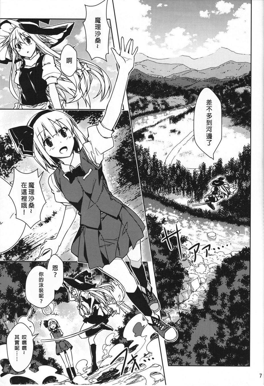 恋爱少女的予行练习全1话图