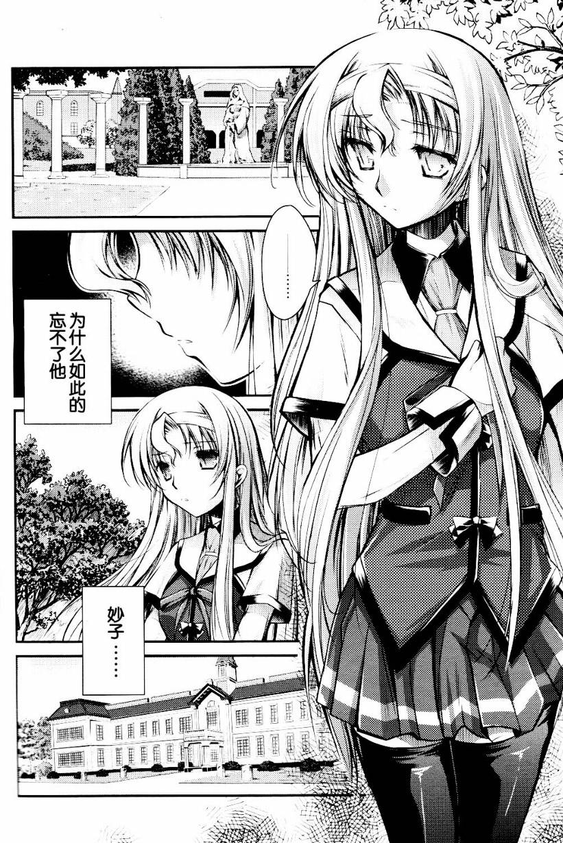 恋爱少女与守护之盾第7话图