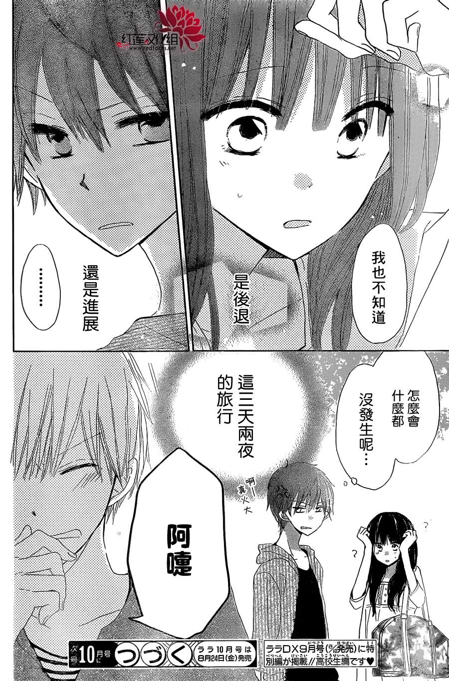 LAST GAME第10话图