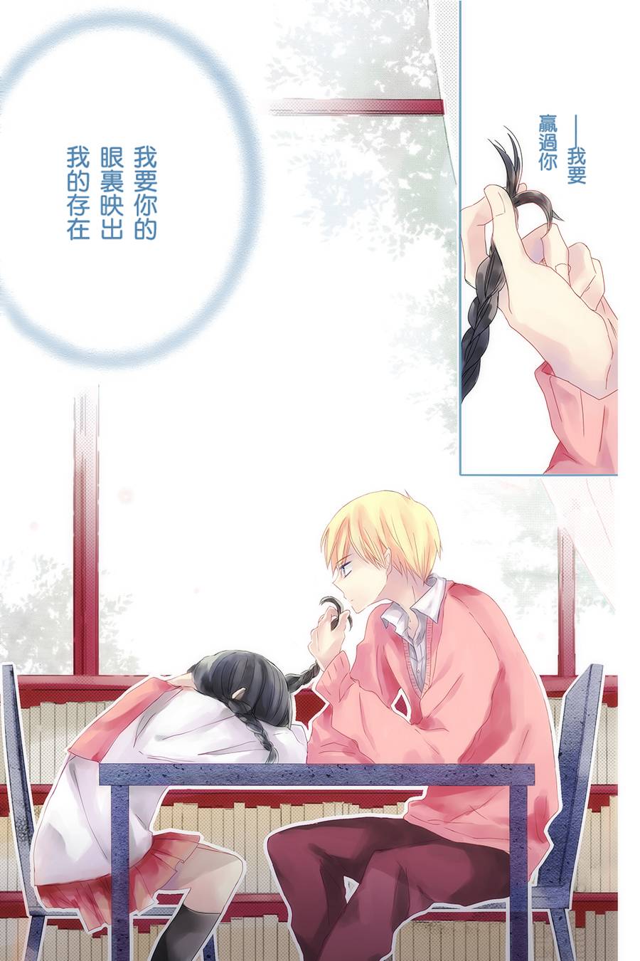 LAST GAME第12话图