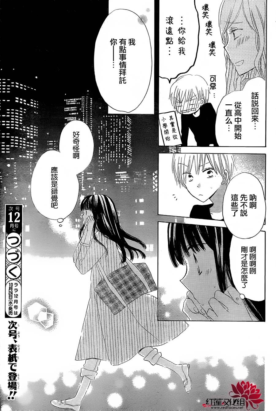 LAST GAME第12话图