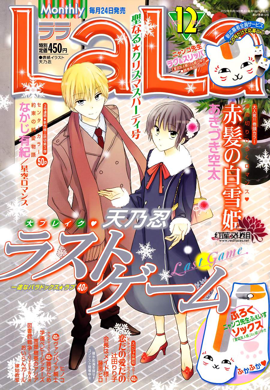 LAST GAME第13话图