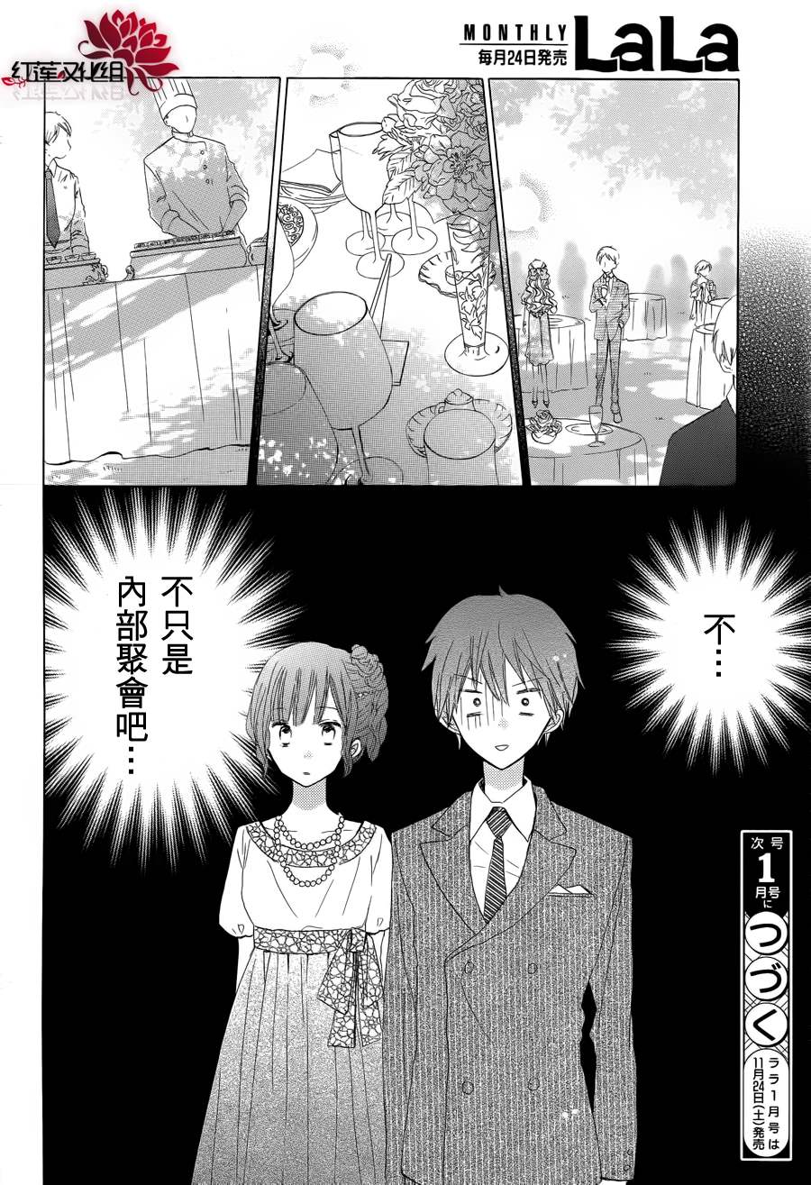 LAST GAME第13话图