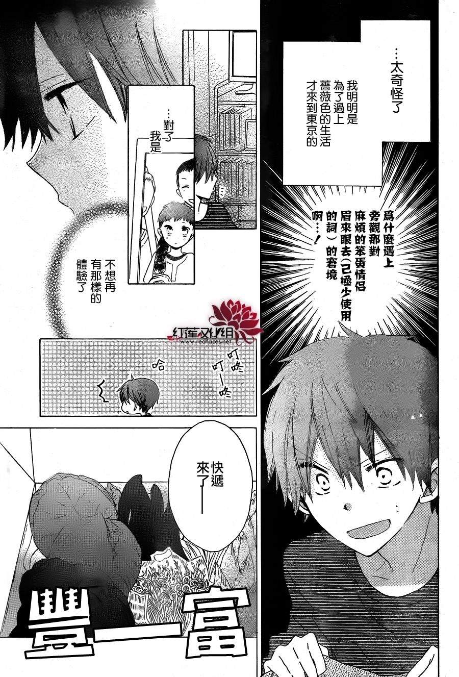 LAST GAME漫画-图3