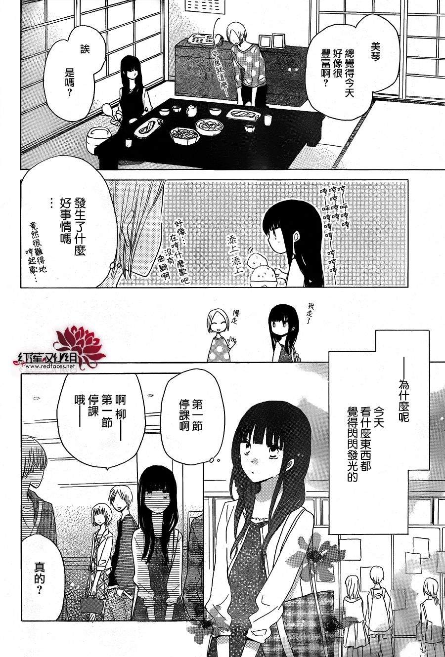 LAST GAME第15话图