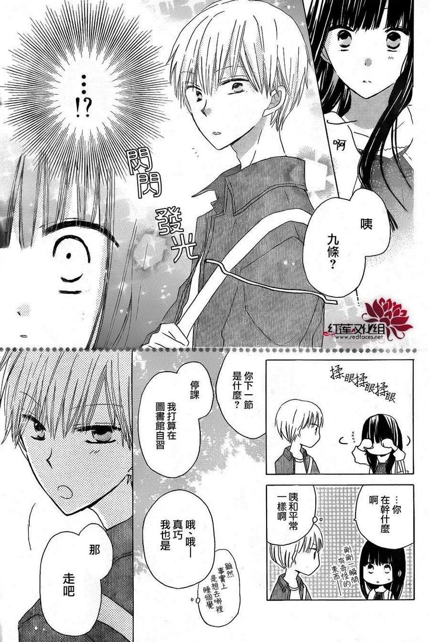 LAST GAME第15话图