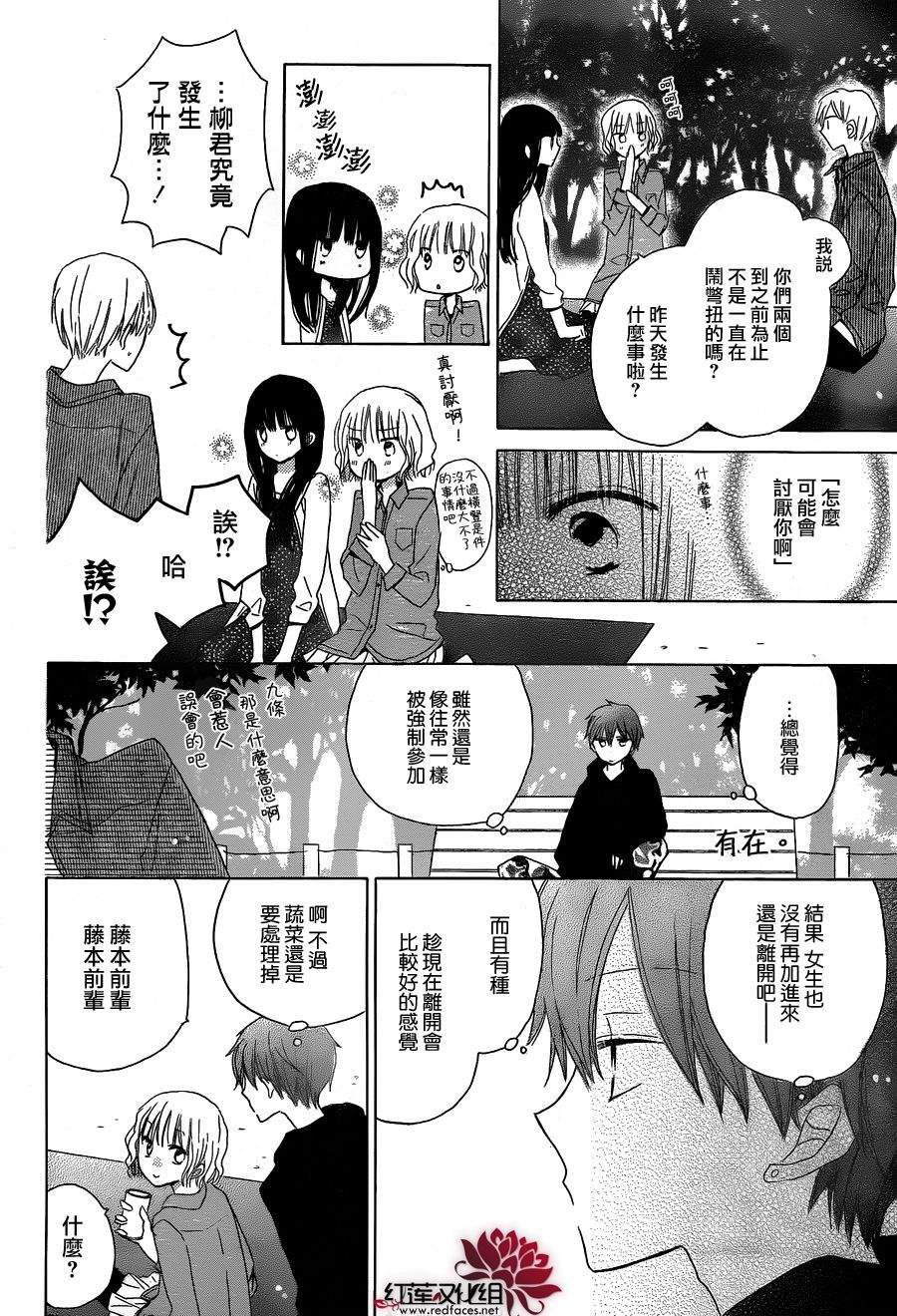 LAST GAME第15话图