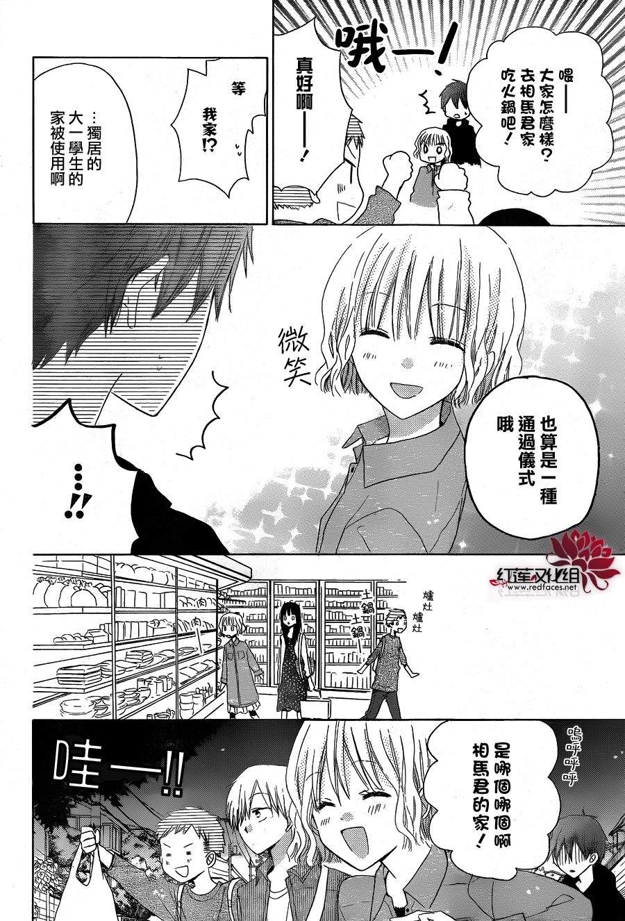 LAST GAME第15话图