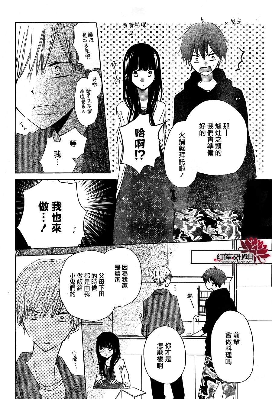 LAST GAME第15话图