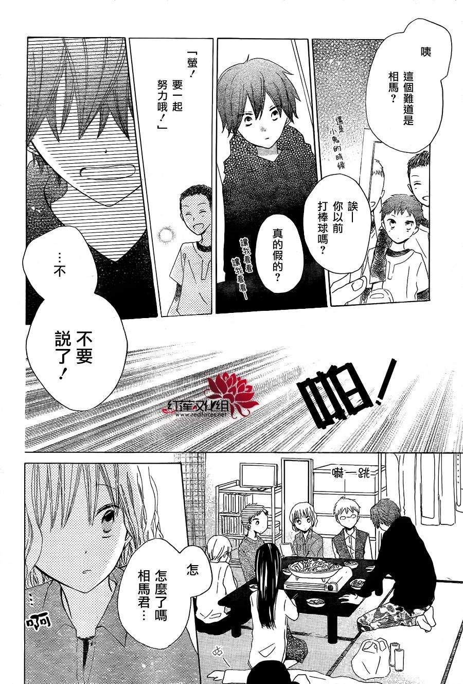 LAST GAME第15话图