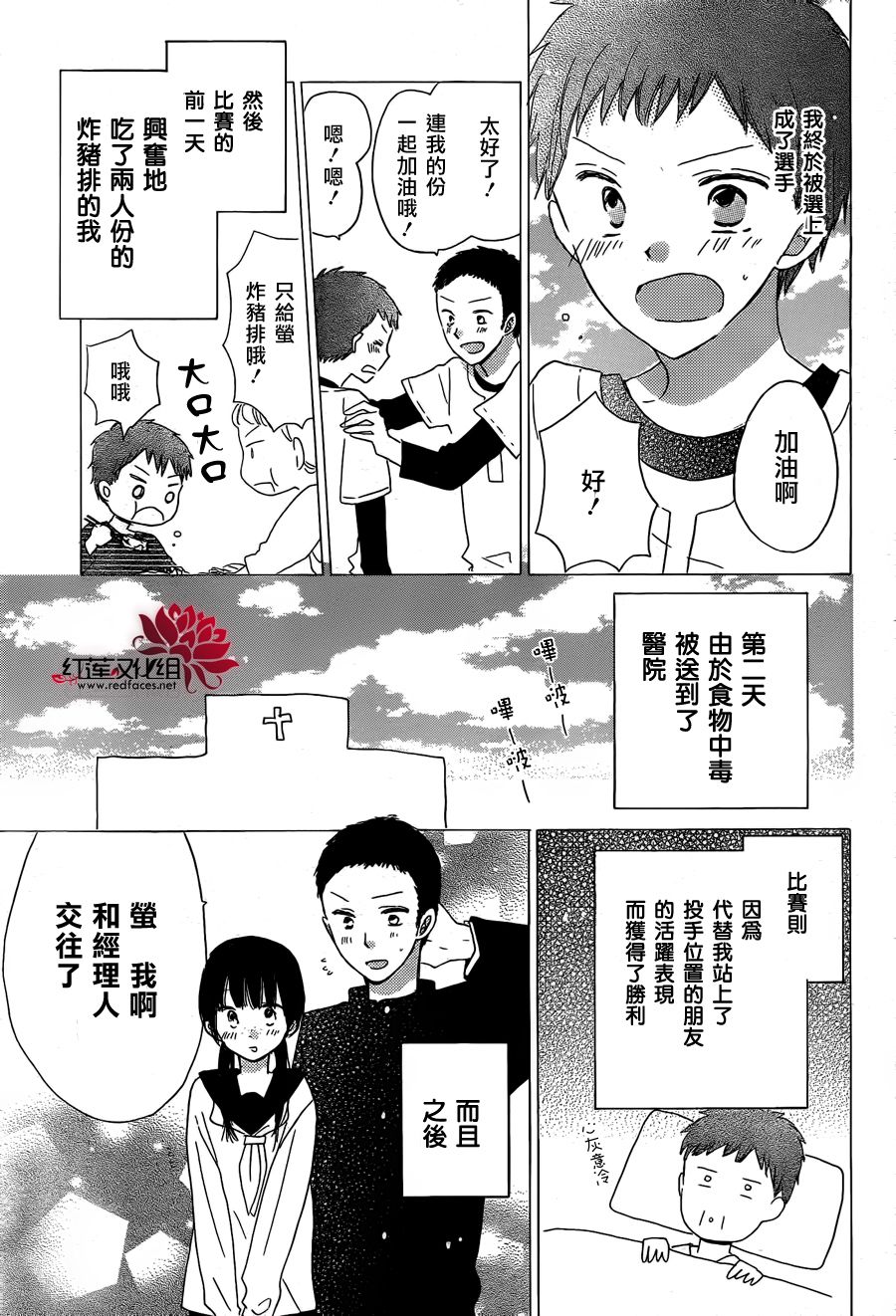 LAST GAME第15话图