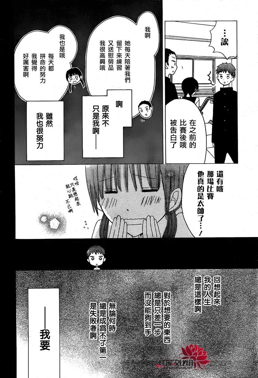 LAST GAME第15话图