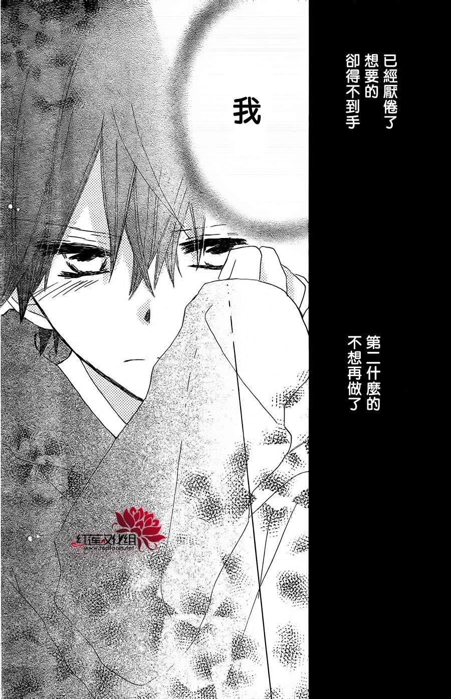 LAST GAME第15话图