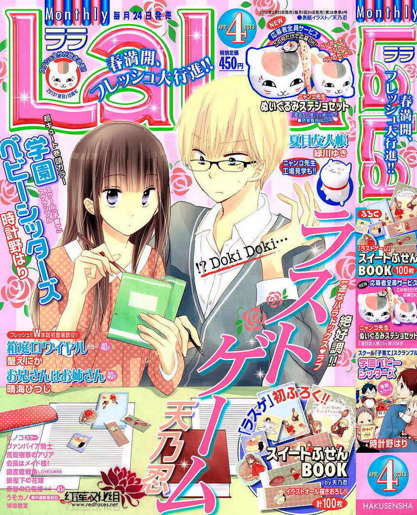 LAST GAME第17话图