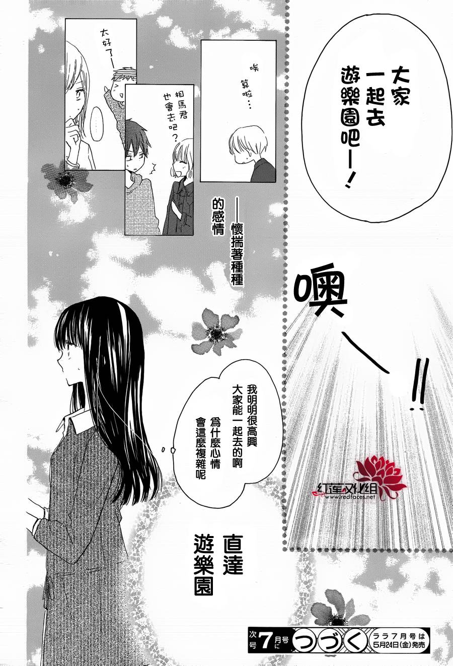 LAST GAME第19话图