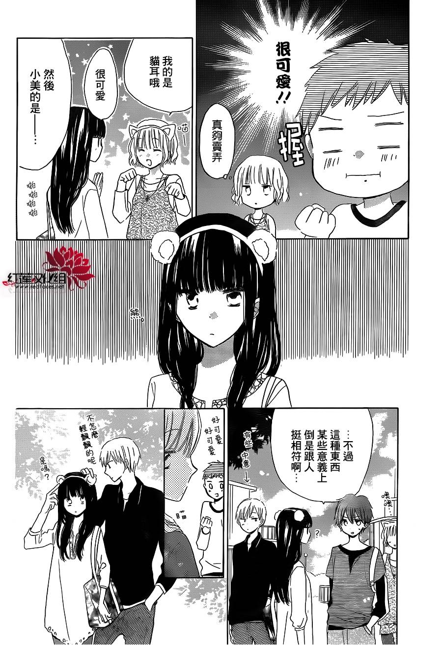 LAST GAME第20话图