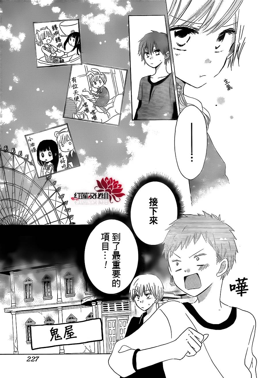 LAST GAME第20话图