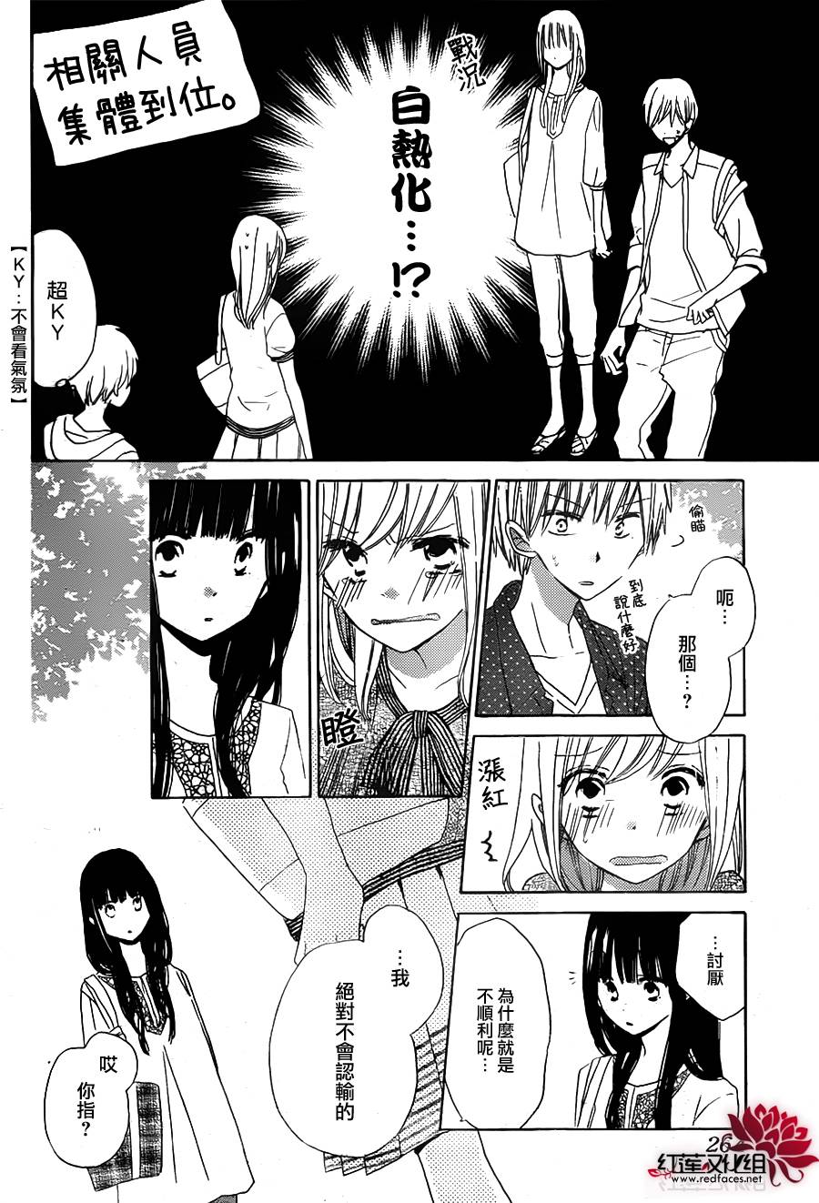 LAST GAME第24话图