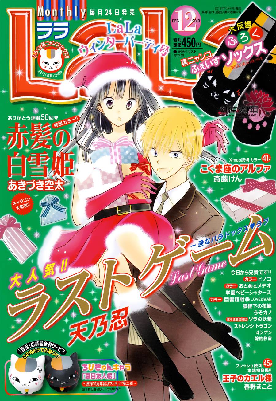 LAST GAME第25话图