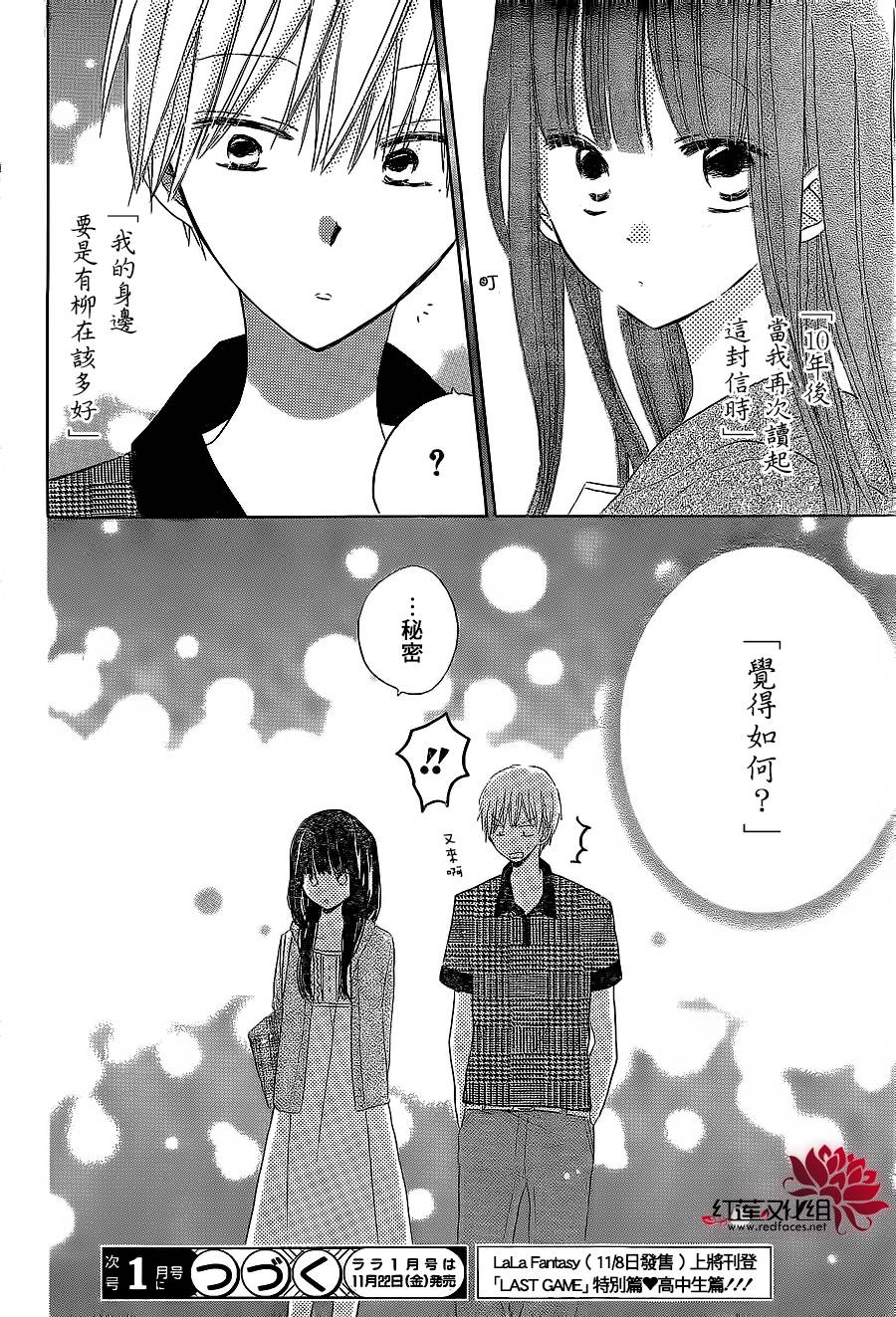 LAST GAME第25话图