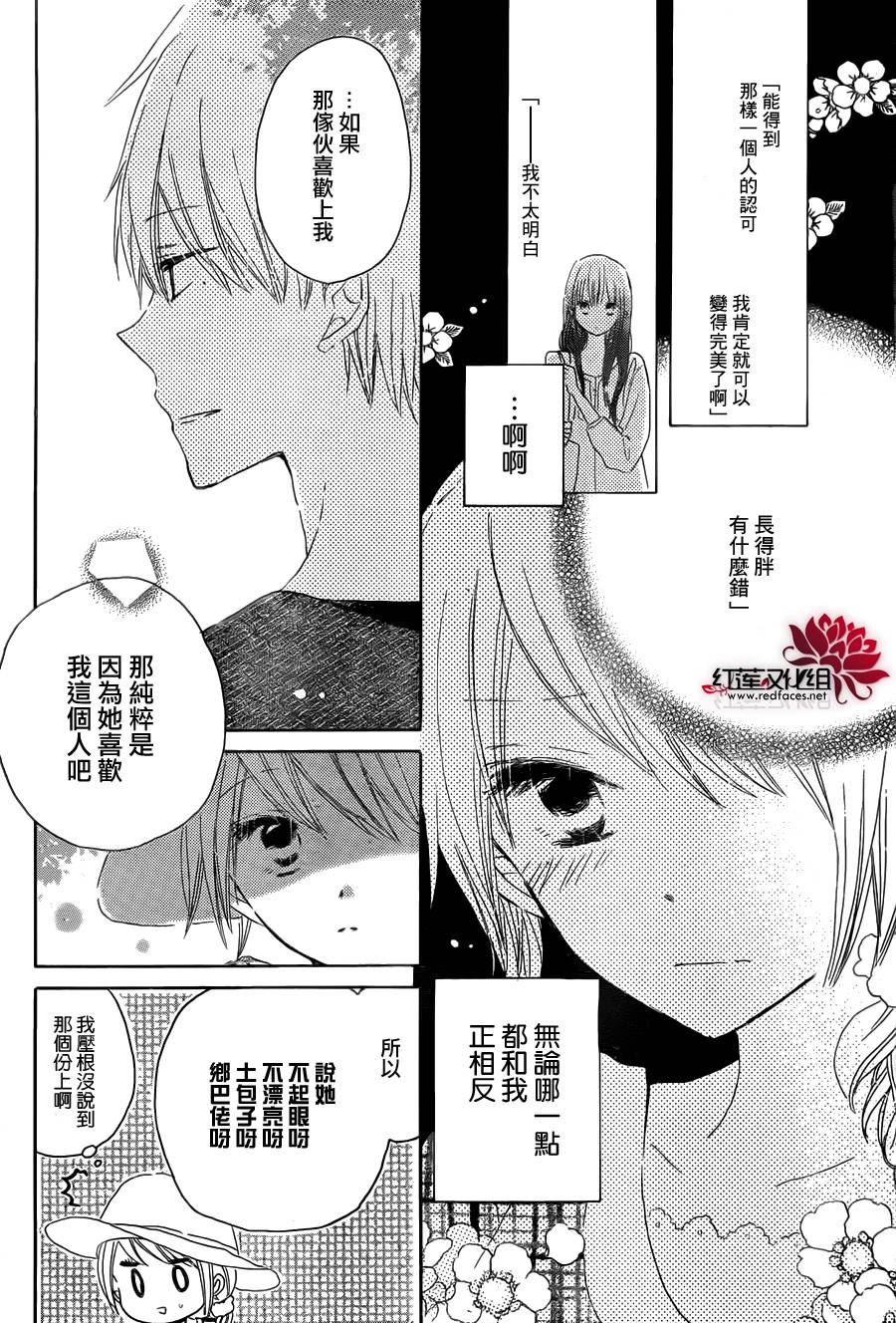 LAST GAME第29话图