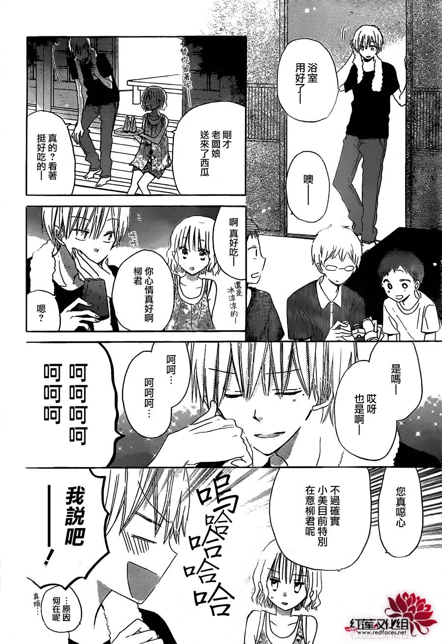 LAST GAME第30话图