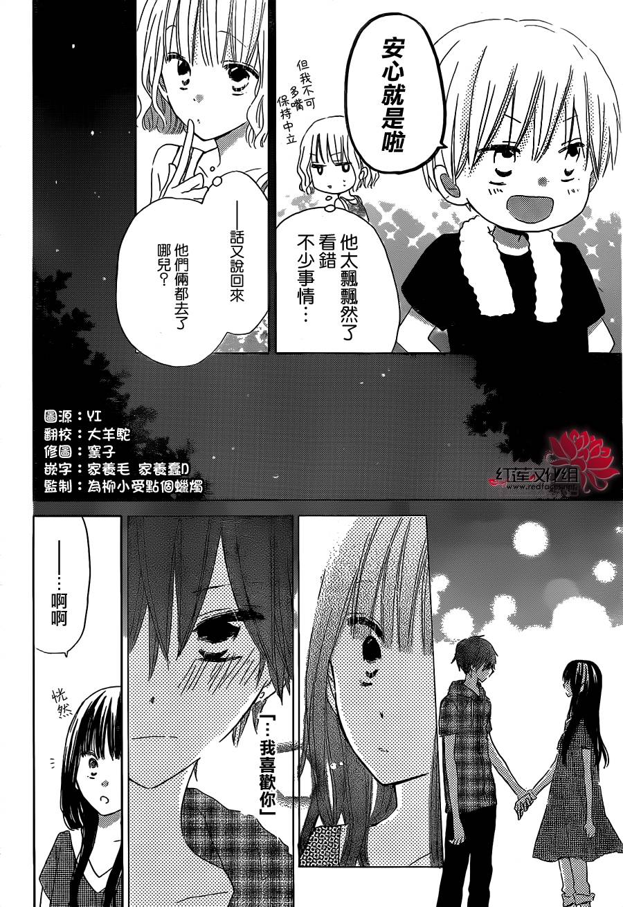 LAST GAME第30话图