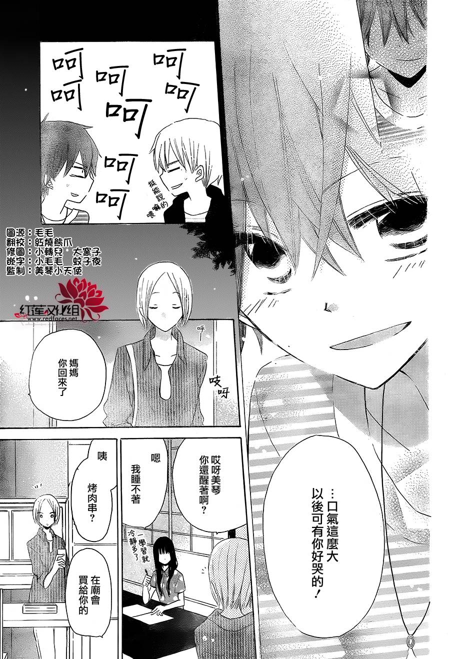 LAST GAME第32话图