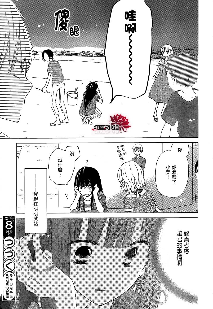 LAST GAME第32话图