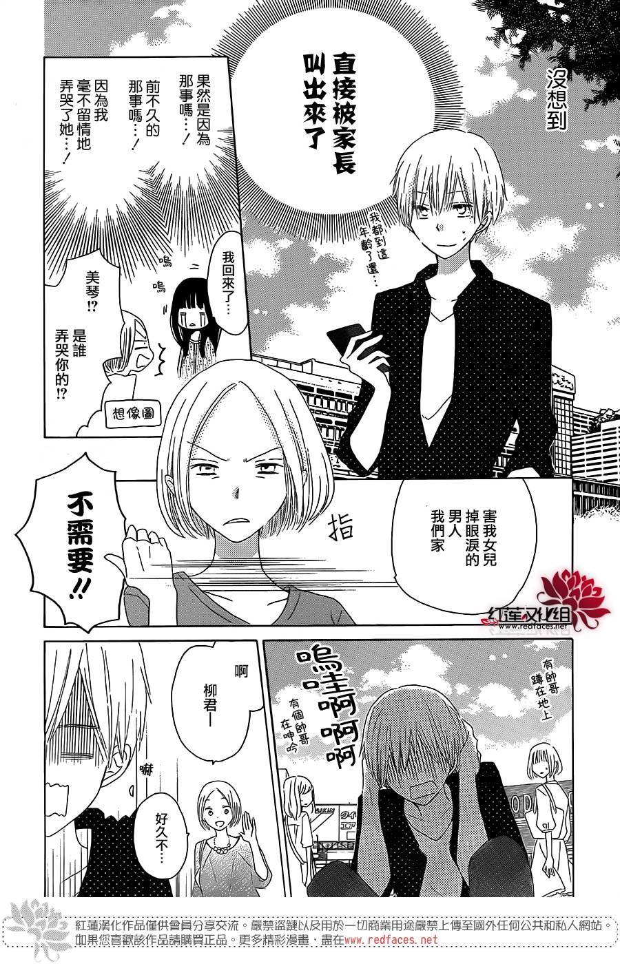 LAST GAME第34话图