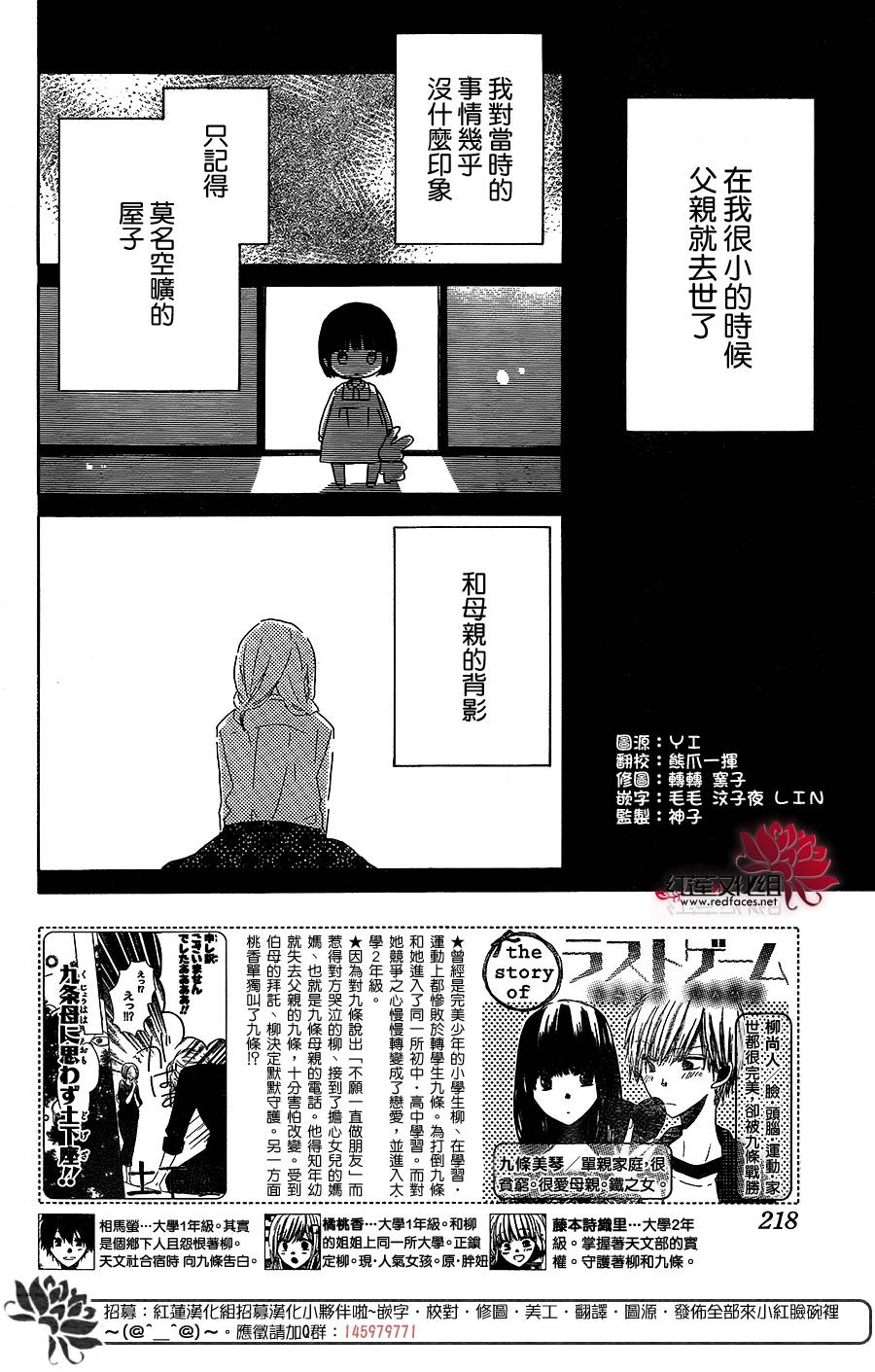 LAST GAME第35话图