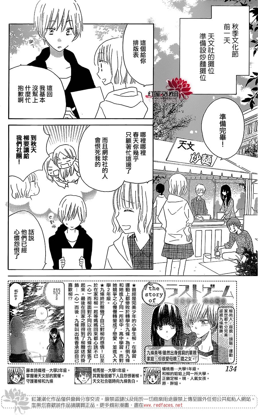 LAST GAME第38话图