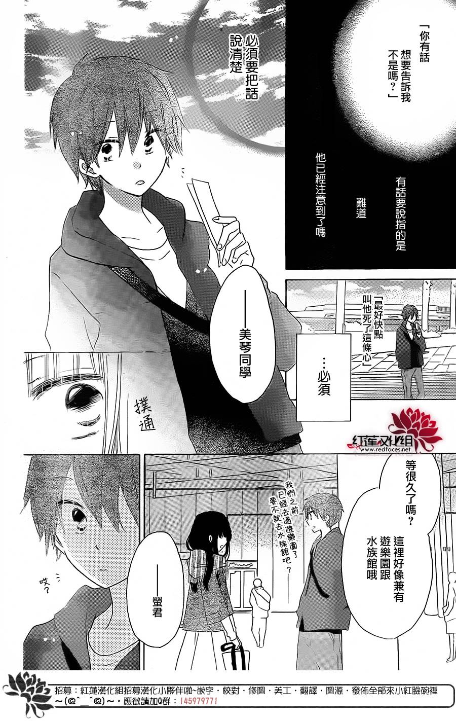 LAST GAME第39话图