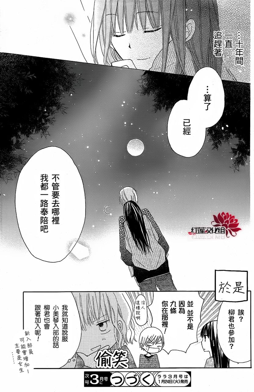 LAST GAME第4话图
