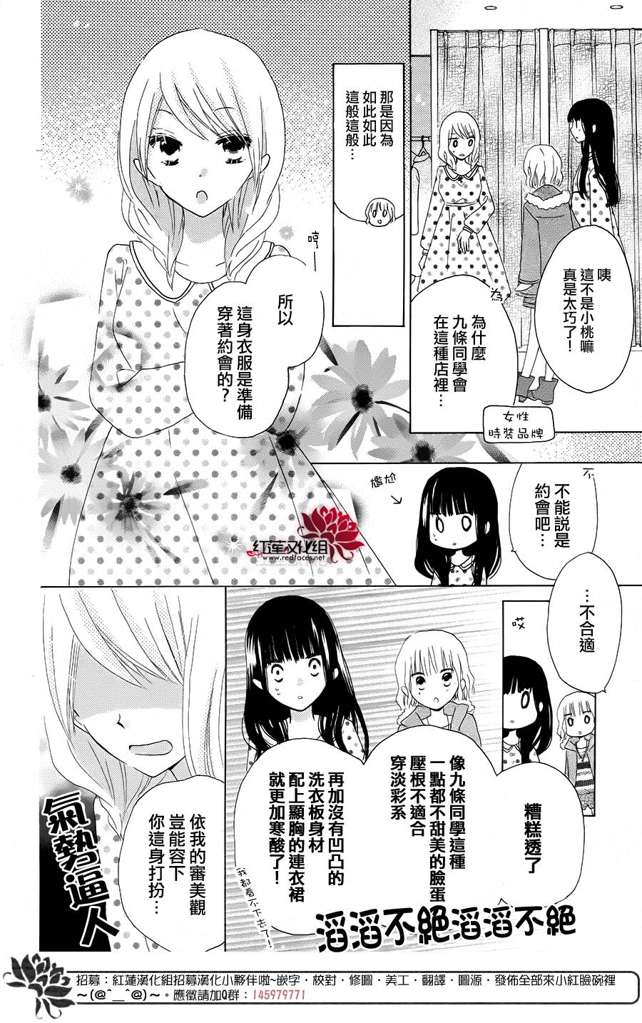 LAST GAME第40话图